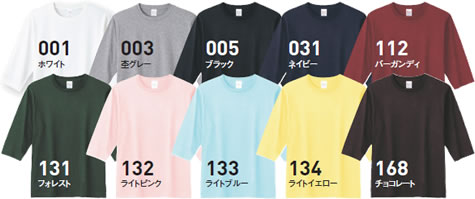 5分袖Tシャツのカラー