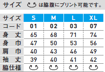 5分袖Tシャツのサイズ