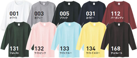 7分袖Tシャツのカラー