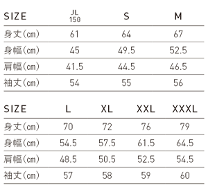 ハニカム長袖Tシャツ（リブ有り）のサイズ