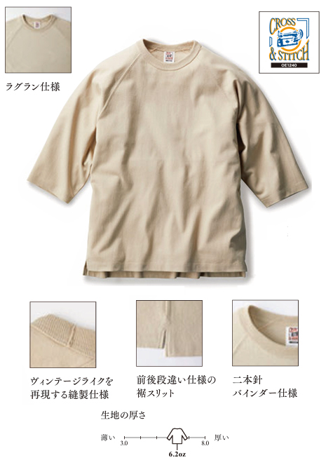 オープンエンド リラックスフィットラグランTシャツ