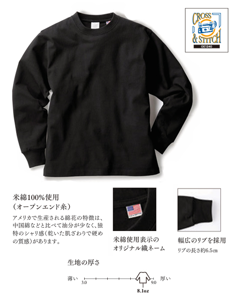 USAコットンロングスリーブTシャツ
