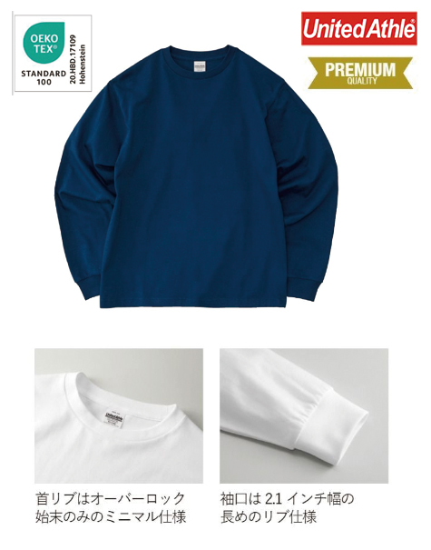 ファインジャージロングスリーブTシャツ（2.1インチリブ）