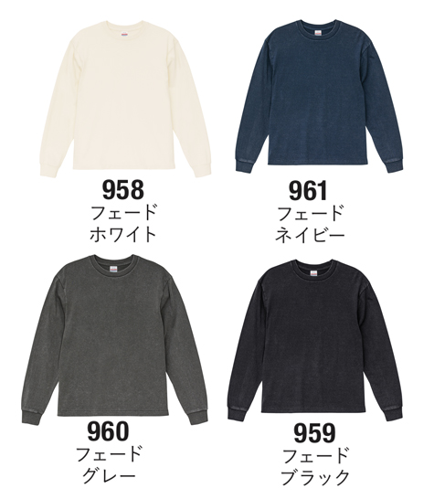 オープンエンドフェードウォッシュロングスリーブTシャツ（2.1インチリブ）のカラー