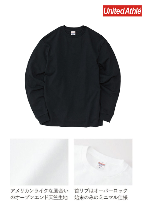 オーセンティックオープンエンドヘヴィーウェイトロングスリーブTシャツ（2.1インチリブ）