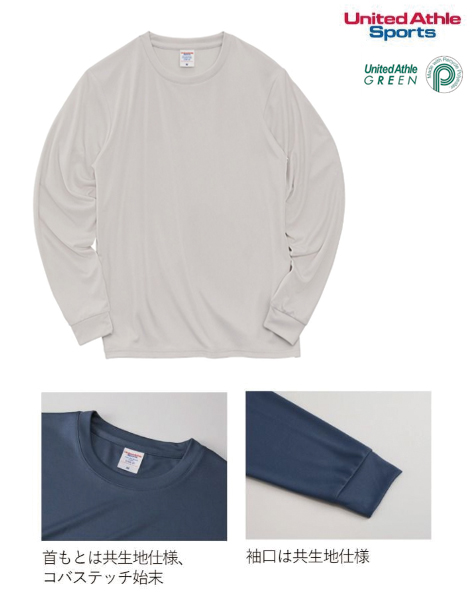 ドライスムースリサイクルポリエステル ロングスリーブTシャツ（ローブリード）