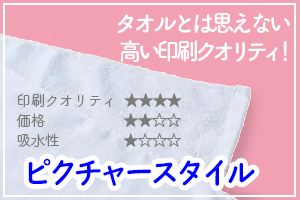 ピクチャースタイル