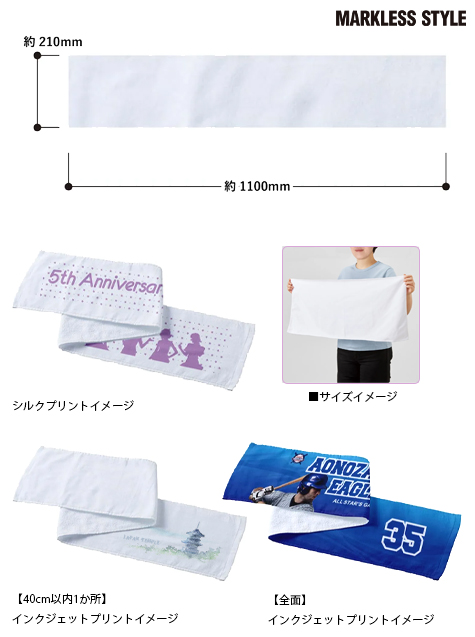 プリントしやすいコットンシャーリングマフラータオル