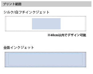 プリントしやすいコットンシャーリングマフラータオルのプリントサイズ