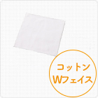 コットンWフェイスミニタオル