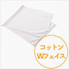 コットンWフェイスフェイスタオル