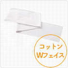 コットンWフェイスマフラータオル
