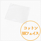 コットンWフェイスハンドタオル