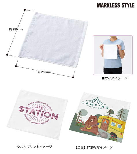 コットンWフェイスハンドタオル