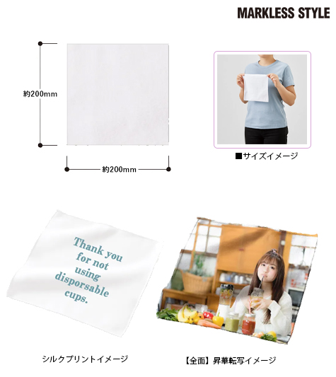 ピクチャースタイルミニタオル