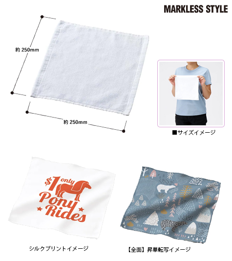 ピクチャースタイルハンドタオル