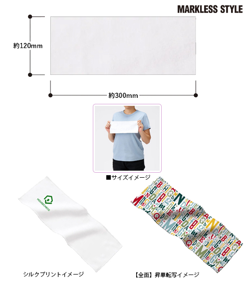 ピクチャースタイルハンドタオル(ロング)