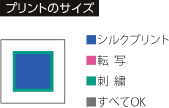ハンカチタオルのプリントサイズ