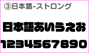 日本語フォントキュート