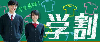 学割特価！クラスTシャツ＆ポロシャツ